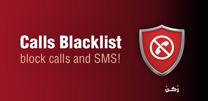 معلومات عن تطبيق Calls Blacklist‏ لحظر المكالمات والرسائل