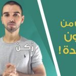 الدهون العنيدة