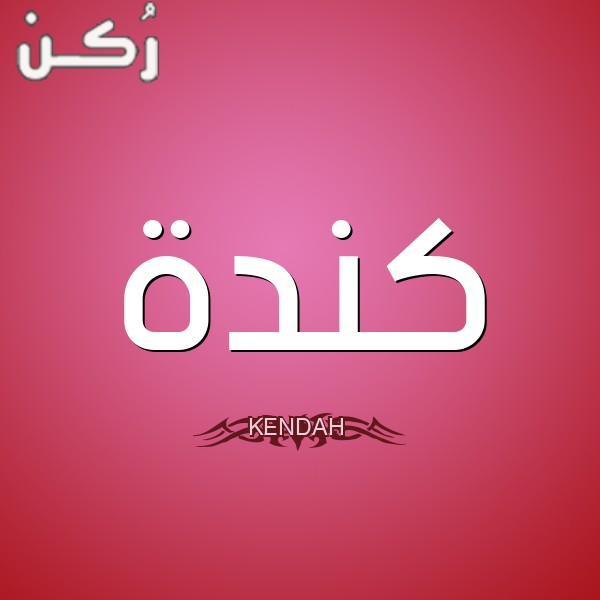 معنى كلمة التدبير المنزلي بالانجليزي Jaziyat Blog