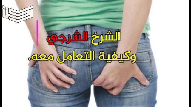 افضل مسكن لالام الشرخ