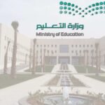 متى يبدا الفصل الدراسي الثالث