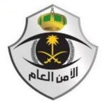 كم الطول المطلوب في الأمن العام السعودية 1444